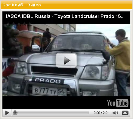 автозвук омск иаска видео 153 дб